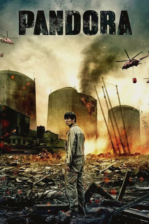 판도라 (2016) movie poster