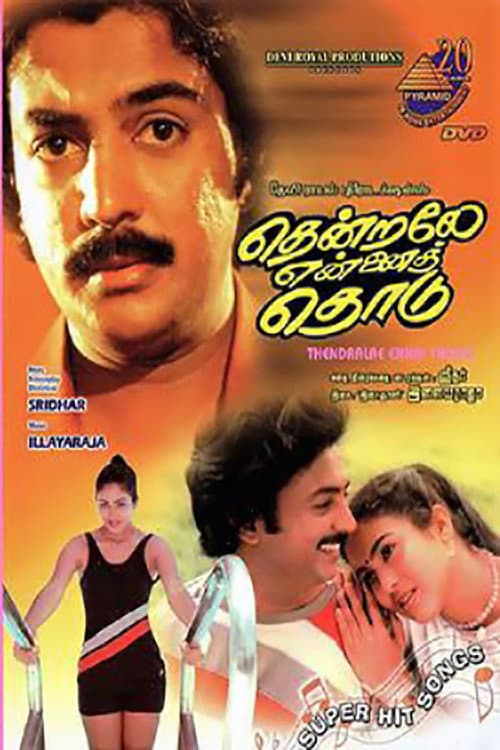 Affiche du film Thendrale Ennai Thodu (1985)