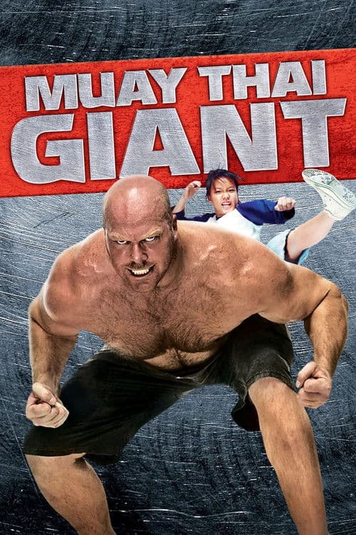 ส้มตำ (2008) movie poster