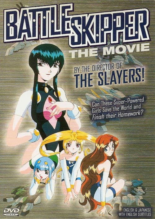 Affiche du film Battle Skipper The Movie (1996)