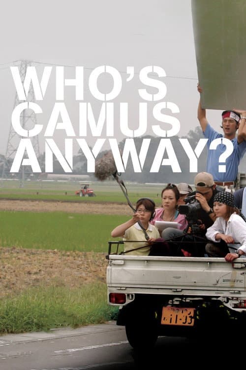 カミュなんて知らない (2005) movie poster