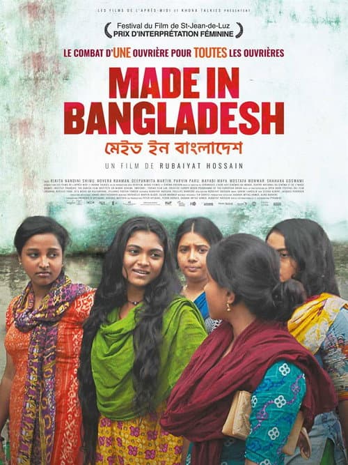 Affiche du film শিমু - মেইড ইন বাংলাদেশ (2019)