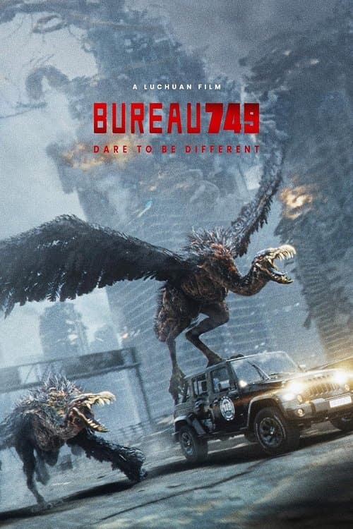 749局 (2024) movie poster