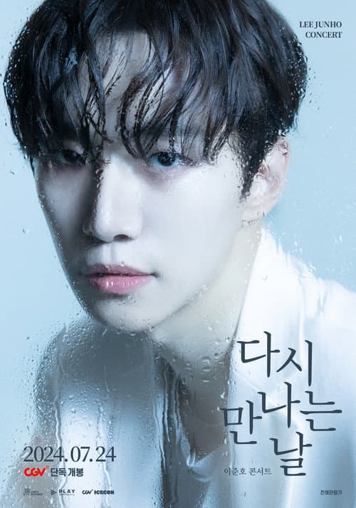 ملصق فيلم 이준호 콘서트 : 다시 만나는 날 (2024)