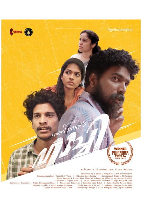 Affiche du film Haachi