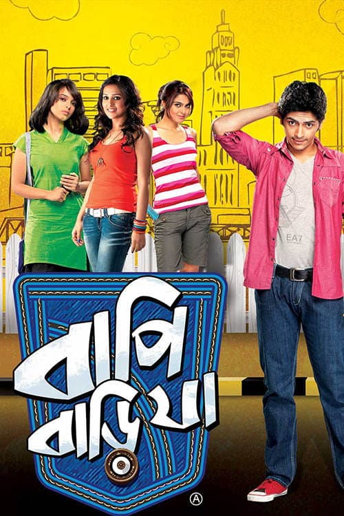 Affiche du film বাপি বাড়ি যা (2012)