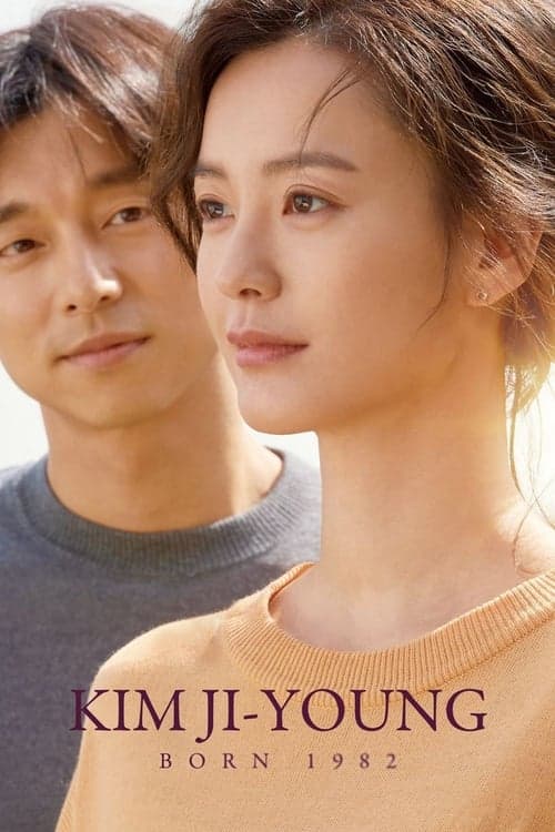 82년생 김지영 (2019) movie poster