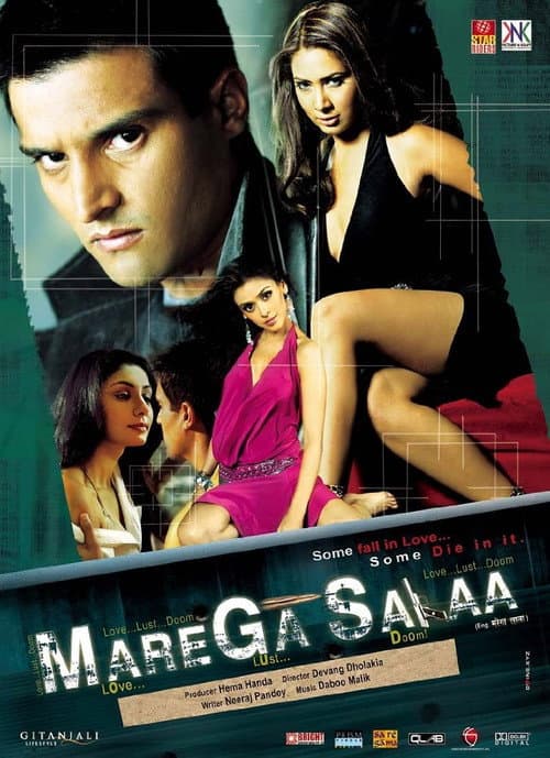 Affiche du film Marega Salaa (2009)