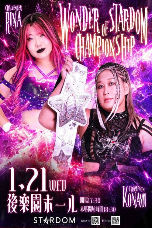Affiche du film スターダム旗揚げ15周年記念シリーズ NEW YEAR STARS 2026 in KORAKUEN DAY3 (2026)