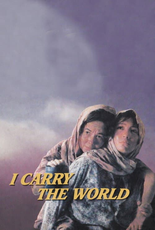Pasan Ko ang Daigdig (1987) movie poster