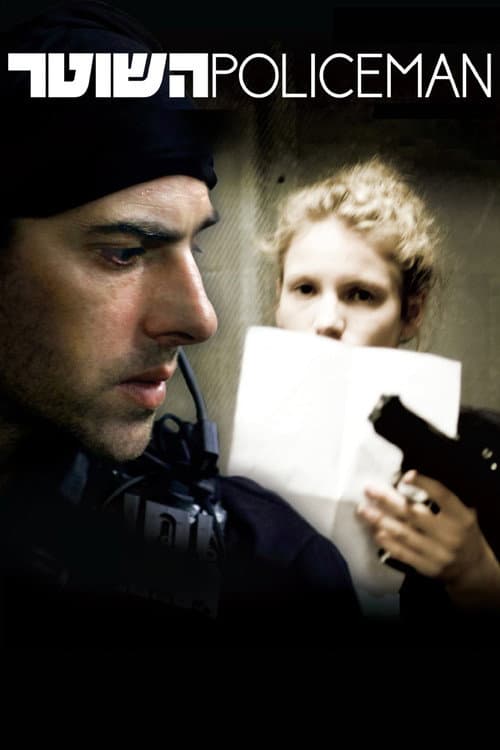 ملصق فيلم השוטר (2012)
