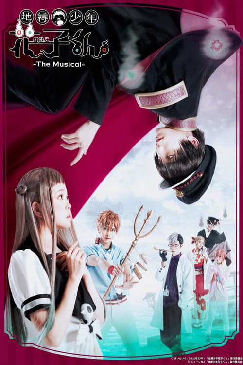 ملصق فيلم 地縛少年花子くん -The Musical- (2021)
