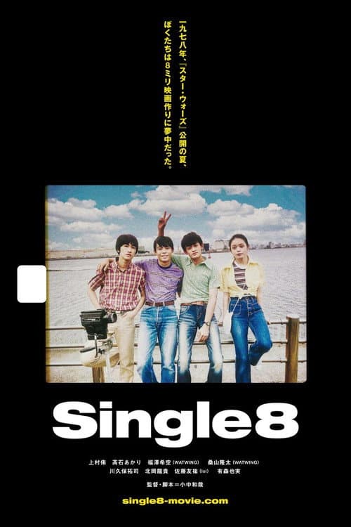 Affiche du film Single8 (2023)