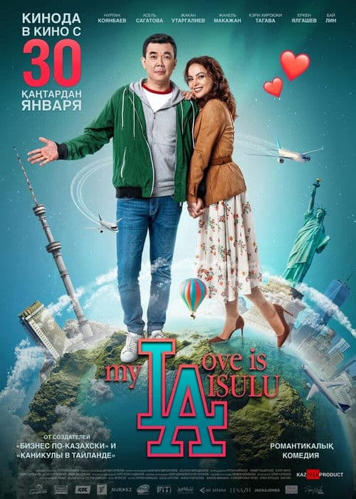 ملصق فيلم My Love Is Aisulu (2020)