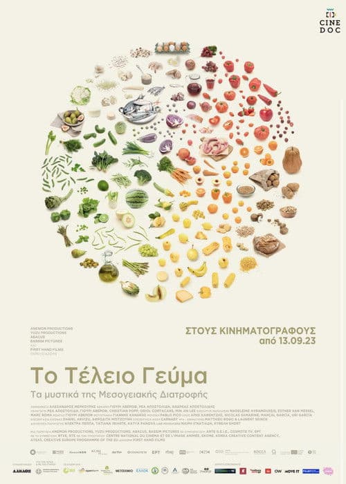 Το Τέλειο Γεύμα (2023) movie poster
