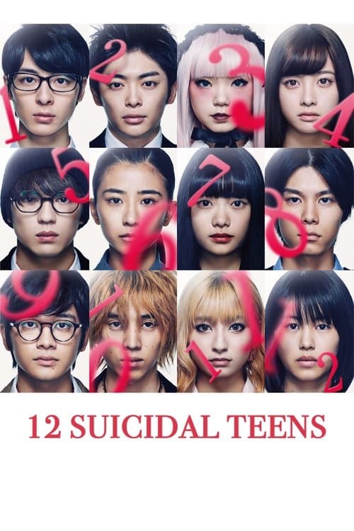 十二人の死にたい子どもたち (2019) movie poster