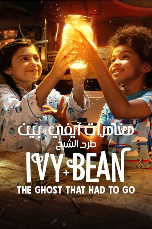 ملصق فيلم Ivy + Bean: The Ghost That Had to Go (2022)