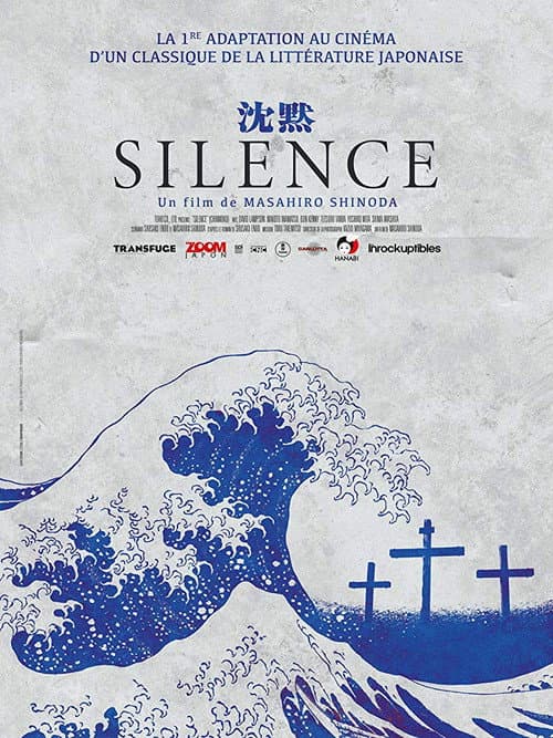 Affiche du film 沈黙 SILENCE (1971)