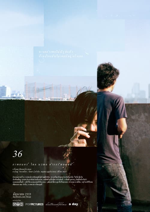Affiche du film 36 (2012)