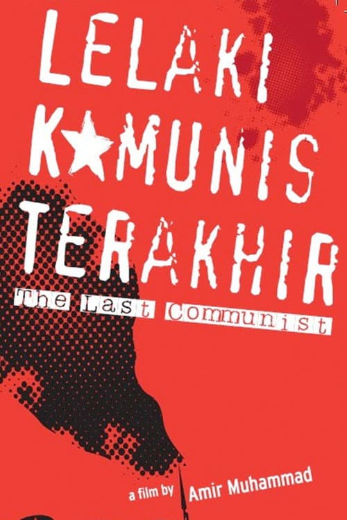 ملصق فيلم Lelaki komunis terakhir (2006)