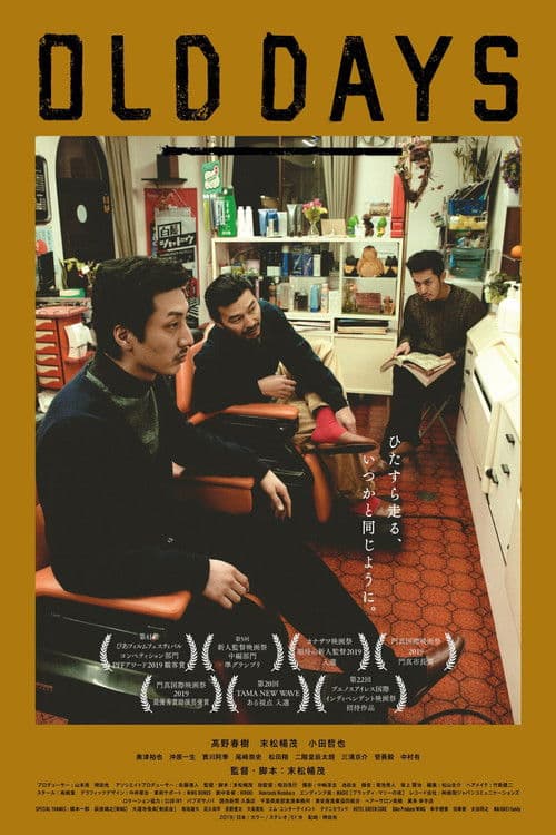 OLD DAYS (2019) movie poster