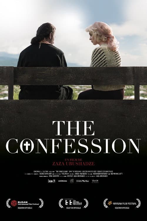Affiche du film აღსარება (2017)