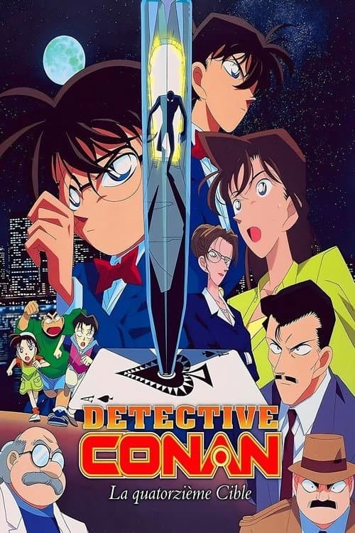 Affiche du film 名探偵コナン 14番目の標的 (1998)
