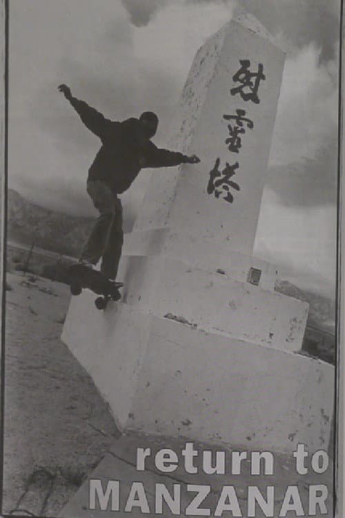 Skate Manzanar (2001) movie poster