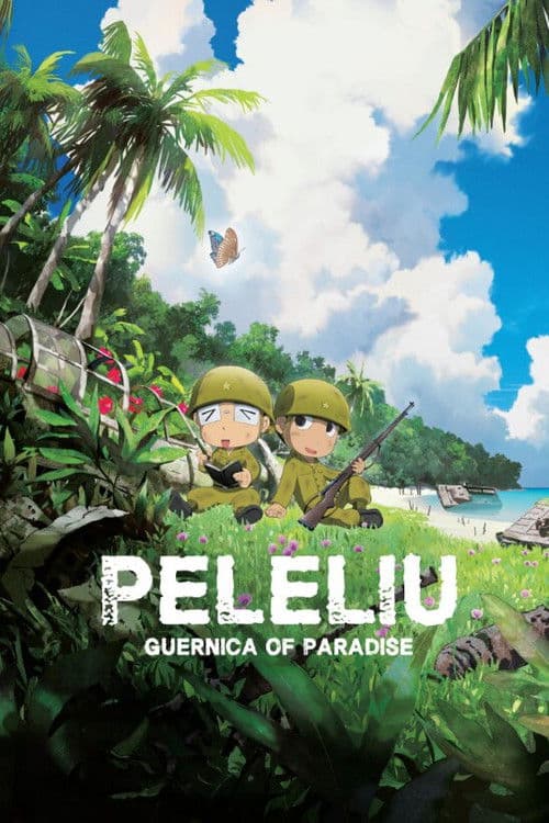 ペリリュー -楽園のゲルニカ- (2025) movie poster