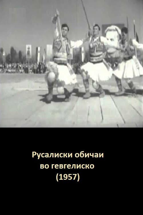 Русалиски обичаи во гевгелиско (1957) movie poster