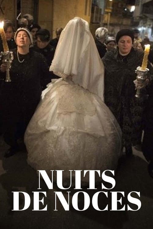 Affiche du film ליל כלולות (2023)