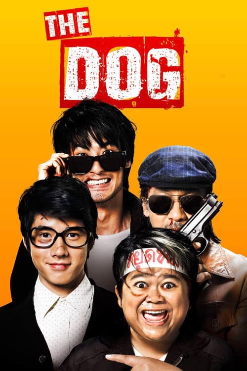 ชิงหมาเถิด (2010) movie poster