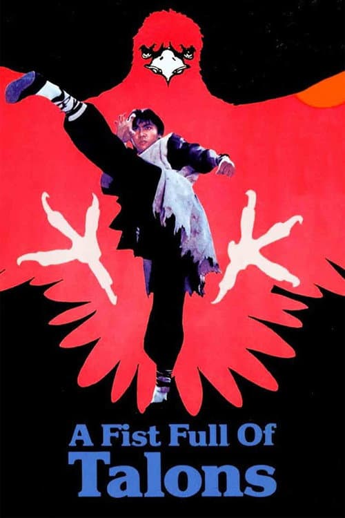 ملصق فيلم 虎鷹 (1983)