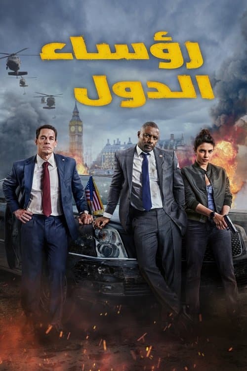 ملصق فيلم Heads of State (2025)