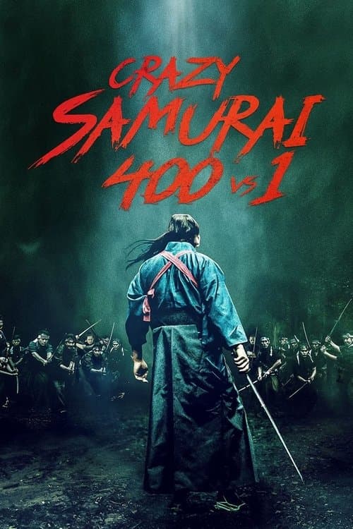 狂武蔵 (2020) movie poster