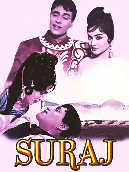 Affiche du film सूरज (1966)