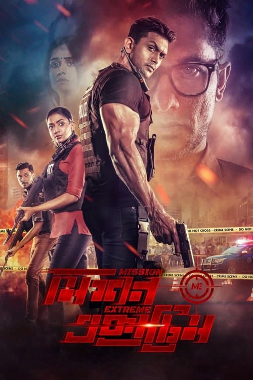 মিশন এক্সট্রিম (2021) movie poster
