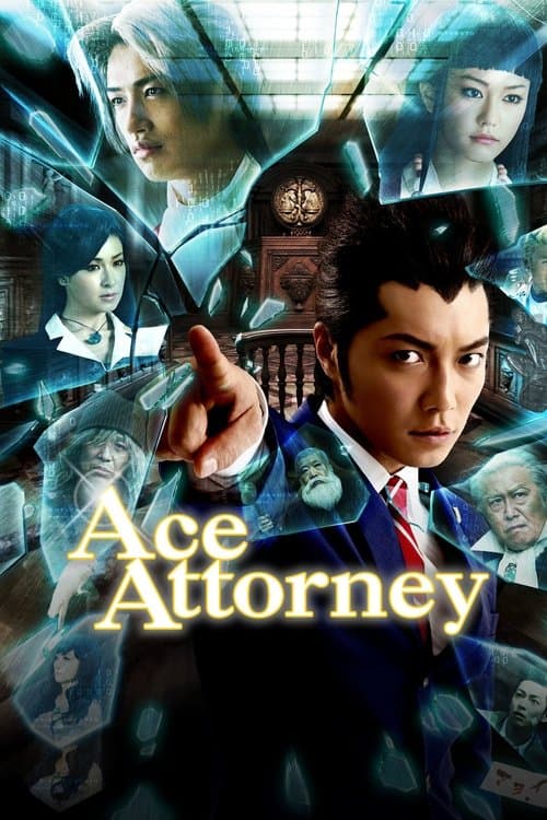逆転裁判 (2012) movie poster