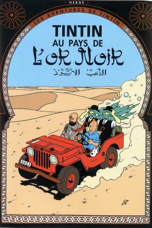 ملصق فيلم Tintin au pays de l'or noir (1992)