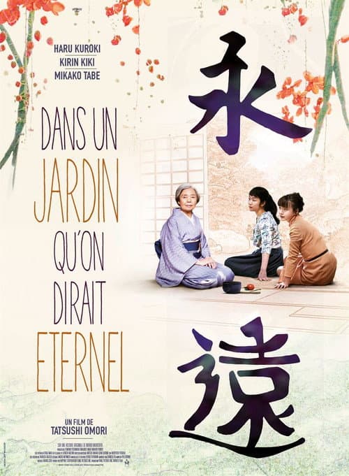 Affiche du film 日日是好日 (2018)