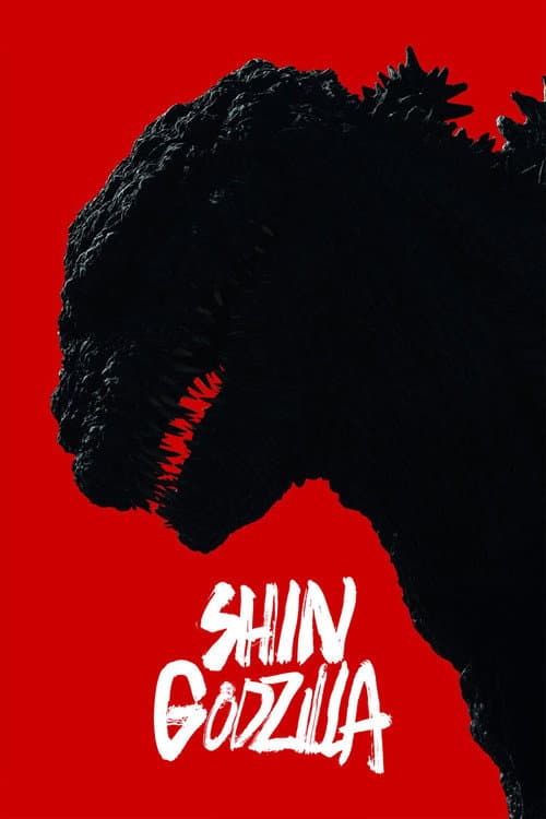 シン・ゴジラ (2016) movie poster
