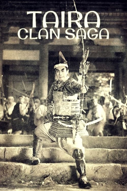 新・平家物語 (1955) movie poster