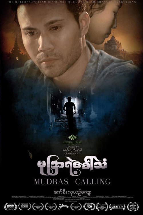 ملصق فيلم မုဒြာရဲ့ခေါ်သံ (2018)