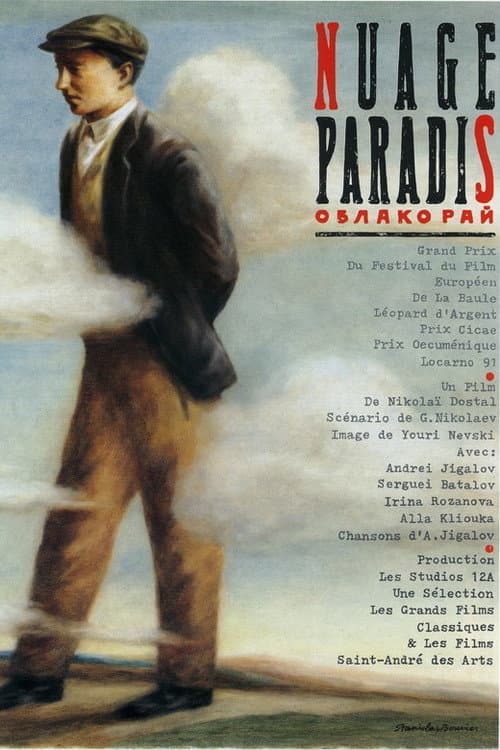 Affiche du film Облако-рай (1990)