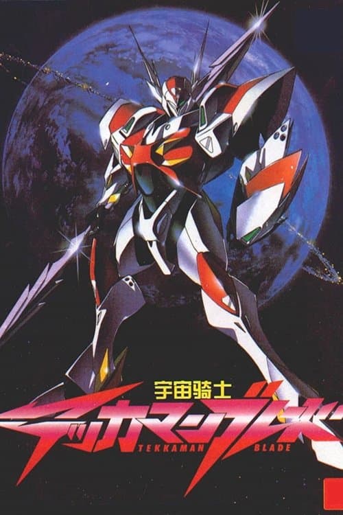 Affiche du film Uchuu no Kishi Tekkaman Blade OVA: Burning Clock (1999)