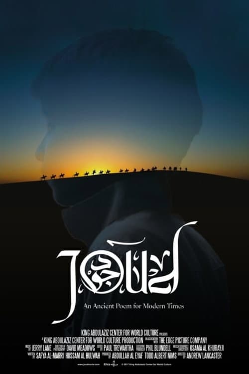 Joud (2018) movie poster