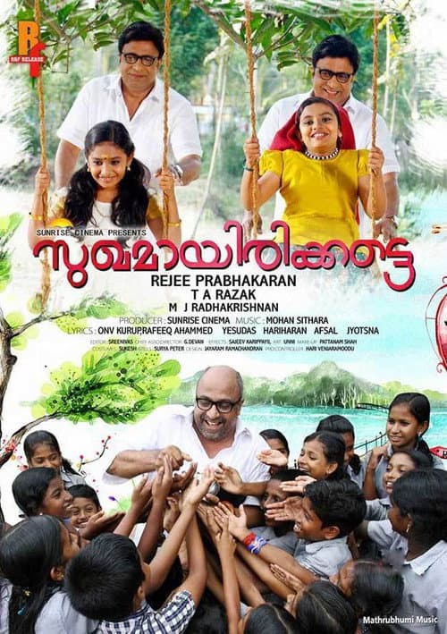 Affiche du film സുഖമായിരിക്കട്ടെ (2016)