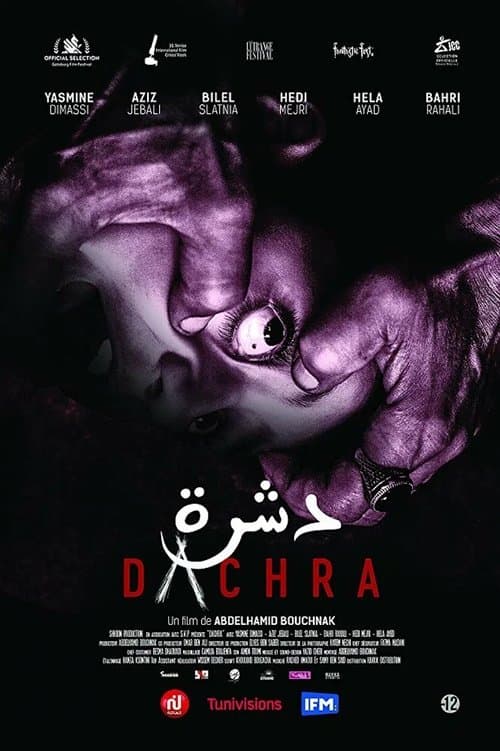 Affiche du film دشرة (2019)