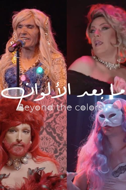 Affiche du film Onstage Queerness through Generations (2023)