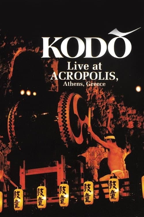 Affiche du film 鼓童~アクロポリス・ライブ~ (1995)